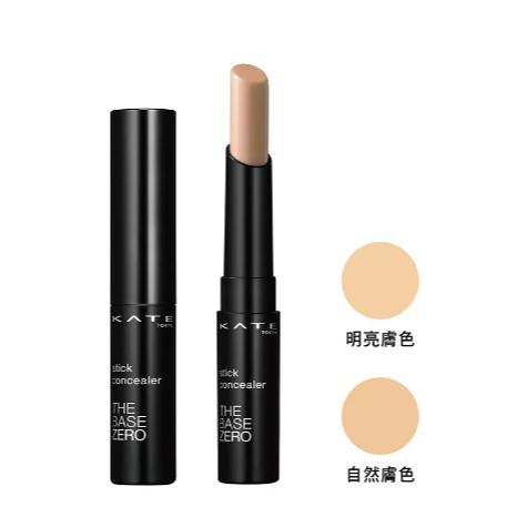 【?做一休三?】KATE 凱婷 零瑕肌密遮瑕膏