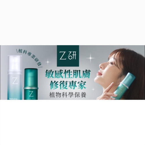 精華液