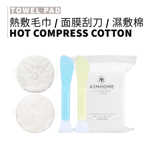 MIC｜小紅書?GECOMO 格蒙 熱敷毛巾 敷臉毛巾 蒸臉敷臉巾 美容面部 珊瑚絨毛巾 敷臉巾｜smnida美妝｜