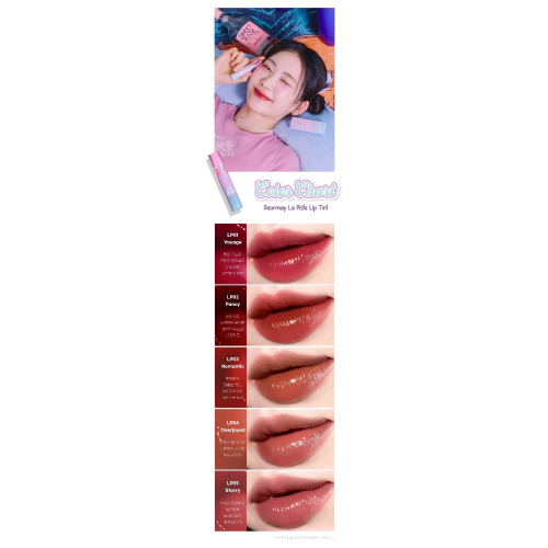 DEARMAY LA PISTE LIP TINT 唇釉