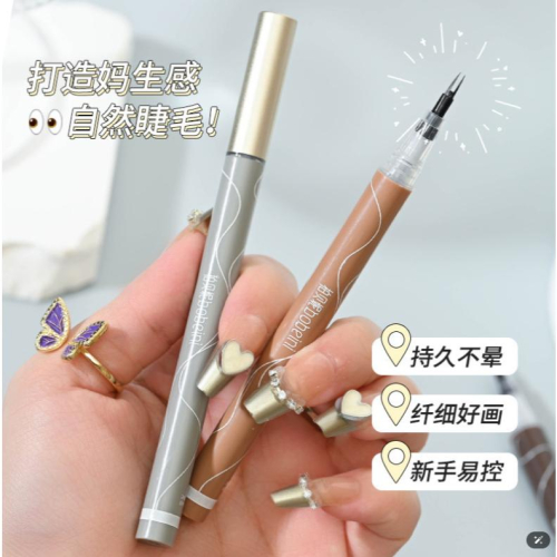 台灣發貨~雙爪眼線筆 兩爪 二爪下眼線筆 雙爪眼線筆 下睫毛筆眼線筆 極細 雙叉下睫毛 多用筆 眼線液筆 野生眉