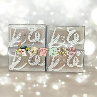 現貨 MEKO顏值覺醒 修容餅/快速出貨 G10-14現貨