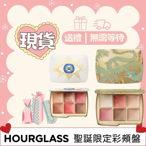 【A’sD 現貨??正品】Hourglass聖誕限定臉部綜合彩妝盤