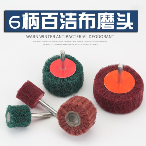 6mm柄百潔布磨頭飛翼拉絲輪電磨頭不銹鋼拋光輪除銹去毛刺打磨頭