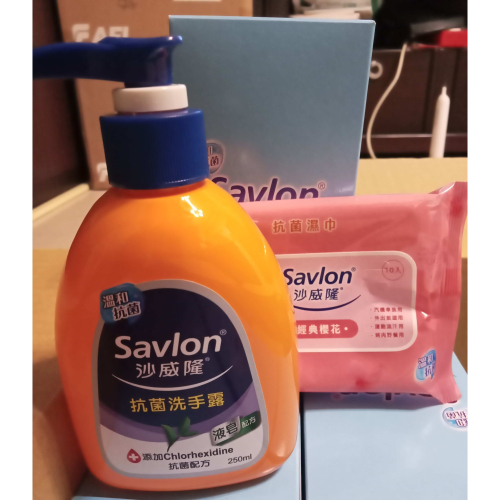 沙威隆抗菌組【洗手露250ML+抗菌濕巾10抽】