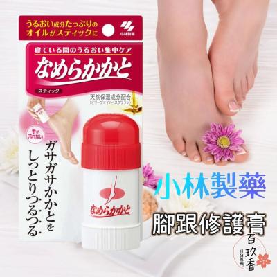 日本製 小林製藥 腳跟修護膏 保濕霜 腳後跟 護足霜 保濕 滋潤 足部護理 足跟 保濕棒