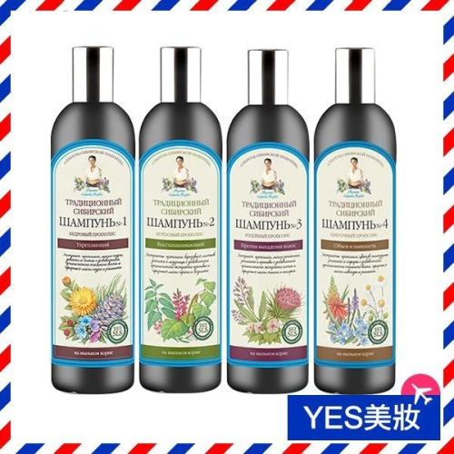 俄羅斯 Agafia 阿卡菲 草本蜂膠洗髮露 550ml 強韌 豐盈 頭皮調理 阿卡菲老奶奶 蜂膠洗髮精-YES美妝