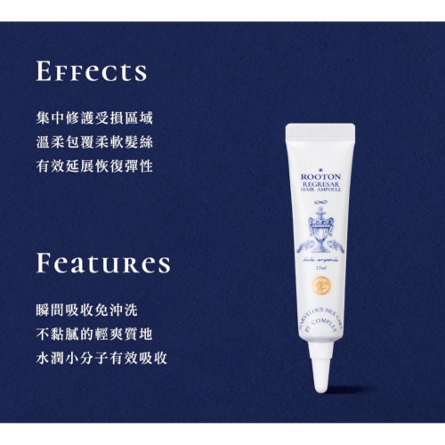 ROOTON喚活修護免沖洗護髮安瓶15ml 單支/ 盒裝