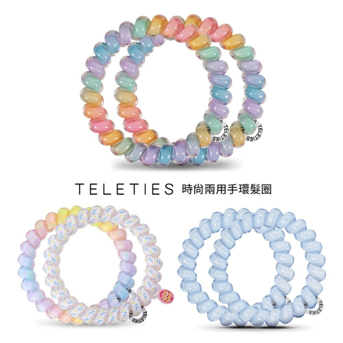 美國Teleties 時尚兩用手環髮圈 電話線髮圈 髮飾 綁頭髮 頭繩 束髮圈 【DDBS】