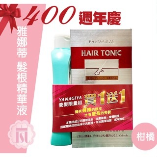 ?嵐桂坊?柳屋 雅娜蒂 髮根精華液(增強版) 柑橘 240ml 送控油淨化洗髮精170ml?台灣公司貨?