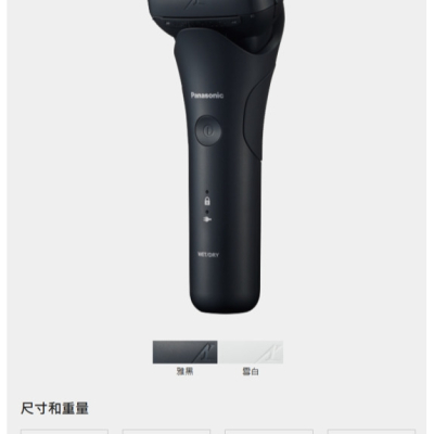 新品上市 國際牌 Panasonic 極簡系3枚刃電鬍刀 ES-LT2B (日本製造)(國際電壓100~240V)