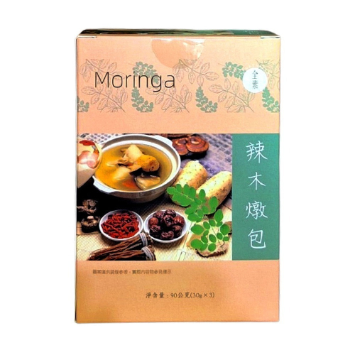 奇蹟 辣木燉包(30公克x3包)/盒，多件特價↘