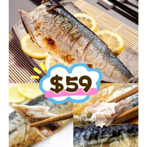 ?挪威薄鹽鯖魚片（深藍）魚