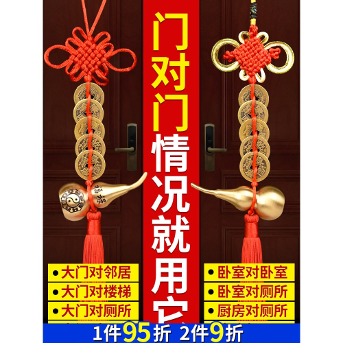門對門銅葫蘆開蓋空心裝硃砂五帝錢真品純銅擺件家大門工藝品掛件
