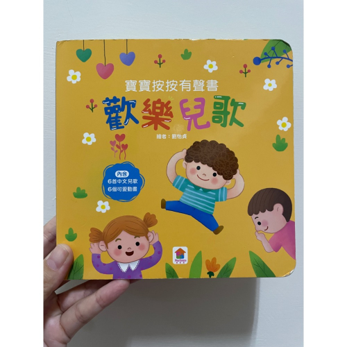 四本童書
