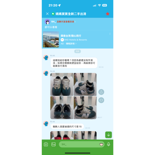 Nb鞋 小梅