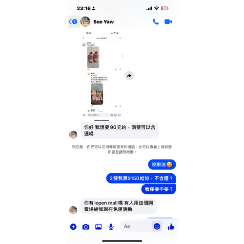 售寶寶鞋