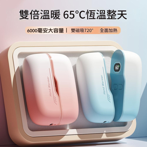 【台灣出貨】漸變色雙磁吸充電暖手寶充電暖手爐分離暖手寶可愛風暖手寶高顏值暖手寶保暖冬季送禮持久發熱