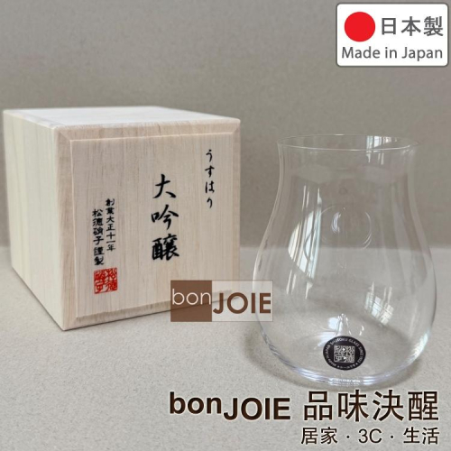 日本製 松德硝子 薄張系列 大吟醸 清酒杯 250ml 木盒裝 日本酒杯 燒酒杯 USUHARI 薄張 薄玻璃 玻璃杯