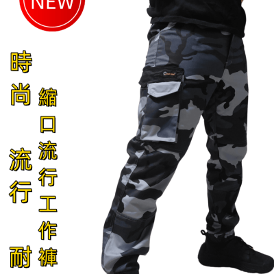 多口袋專業工作褲 縮口褲 束口褲 迷彩 耐磨 流行褲裝 休閒長褲 大口袋 騎行褲 重機褲裝 生存遊戲 戰術褲
