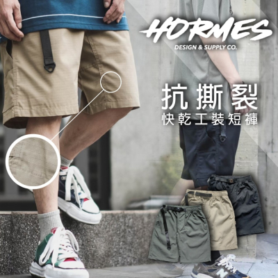 [HORMES] 004 抗撕裂快乾工裝短褲 口袋工作短褲 附皮帶 工裝短褲 褲頭鬆緊