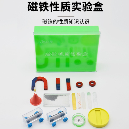 磁鐵套裝學生用科學實驗磁鐵性質實驗盒物理實驗器材小學科學教學儀器磁鐵實驗用