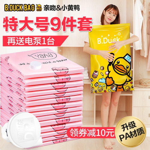 抽真空袋壓縮袋特大號套裝送電泵厚被子棉被收納袋衣服打包整理袋