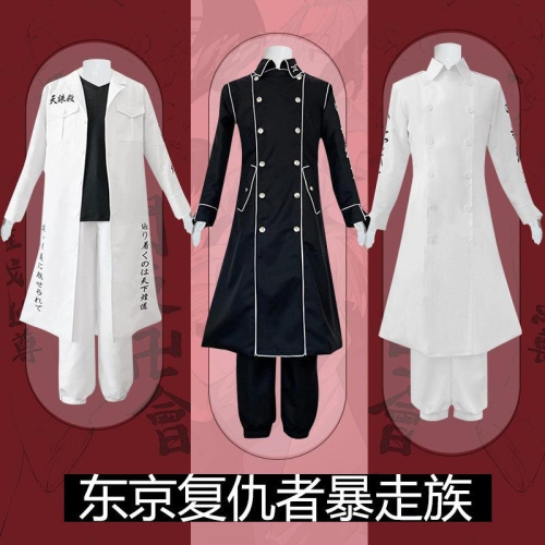【動漫研習社】東京復仇者周邊暴走族cos服日式特工服風衣動漫cosplay服裝萬聖節