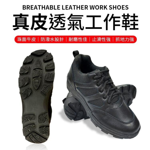 【同闆購物】安全鞋 工作鞋 登山鞋 男鞋 女鞋 勞工鞋 休閒鞋 登山 安全 防護 防滑 耐磨安全鞋 防滑鞋 工地鞋