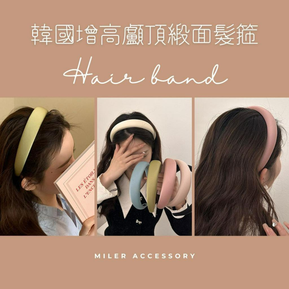 【台灣現貨】韓國高額顱緞面海綿髮箍 髮箍 女生髮箍 髮帶 兒童髮箍 髮飾 海綿髮箍 東大門 韓國髮箍 純色髮箍 修飾臉型