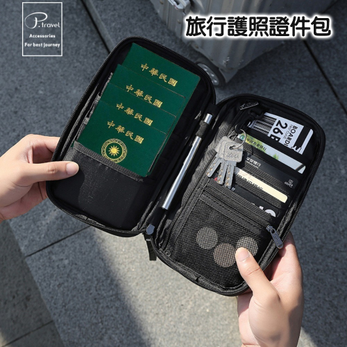護照包 證件包 護照夾 護照套 旅行小包