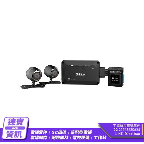 MUFU 機車行車記錄器 M4黑盒子_贈32GB記憶卡/060525