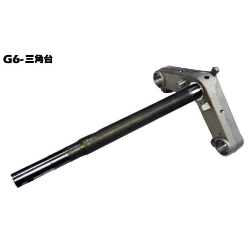 G6-三角台(鋁)【SR30FA、SR30GF、SR30GD、SR30GG、光陽轉向桿】