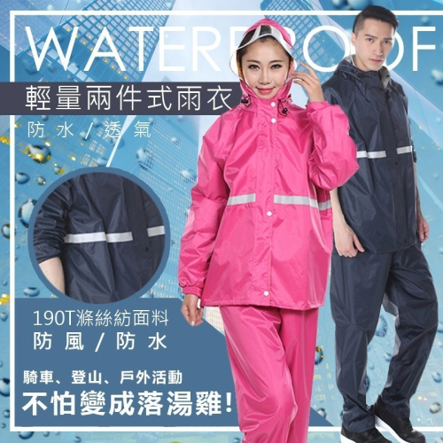 【JDUDS】【厚膠加強更防水！】整套「衣+褲」自行車 雨衣 超輕防水防風衣 反光雨衣 兩件式雨衣