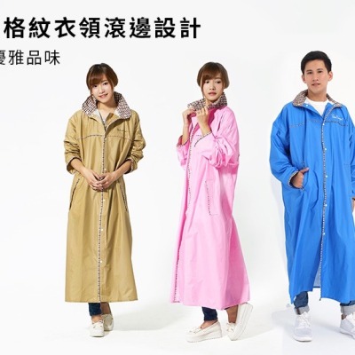 雙龍牌。超輕量英倫風??時尚前開式雨衣?️口袋設計