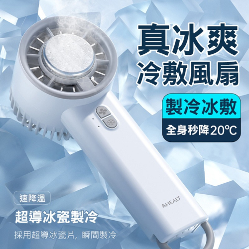 台灣出貨 冷敷折疊風扇3檔 渦輪高速手持風扇 黑科技小風扇 暴力風扇 手持風扇 可立 USB充電