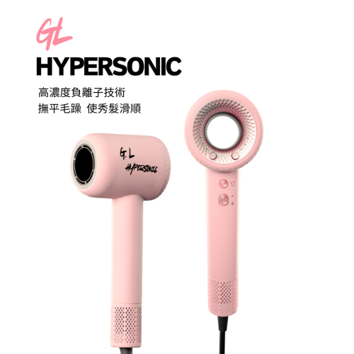 GILE HYPERSONIC吉樂無葉高速負離子吹風機_Bubble Pink