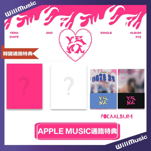 微音樂?韓國缺貨 崔叡娜 CHOI YENA - HATE XX 單曲二輯