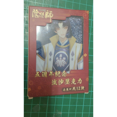 陰陽師 五週年 流沙壓克力_鬼切