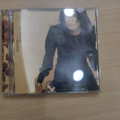 二手唱片 周蕙 我要你的愛 九成新
