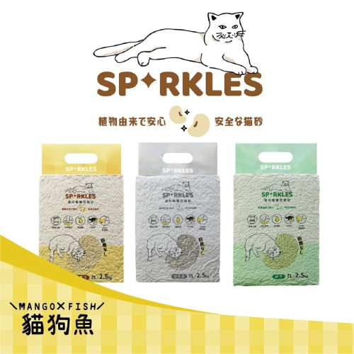 超級SP 極細豆腐砂 天然貓砂 原味 活性碳 綠茶 貓砂 豌豆砂 豆腐砂 結塊砂 環保砂 好吸收 易結塊 省用砂量 7L