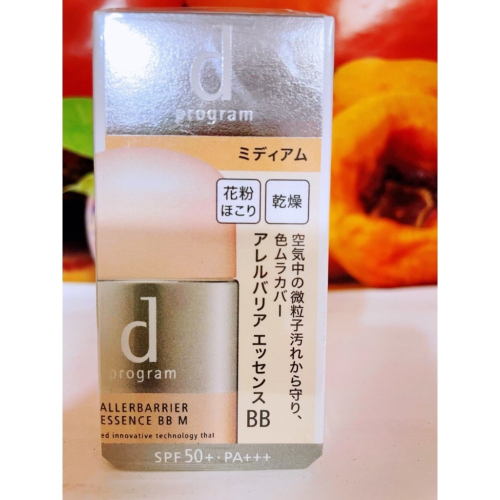 資生堂 敏感話題 淨化隔離防護BB精華N 30ML (明亮色) 全新盒裝百貨專櫃正貨盒裝