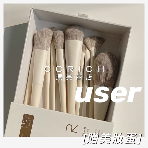 【現貨】官方授權！超柔軟User刷具組合！莫蘭迪色系10支入