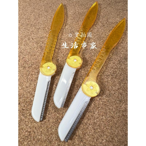 現貨 1入 14.5cm 雙色折疊修眉刀 修眉刀 修眉器 剃眉刀 修眉毛 美容工具 眉刀