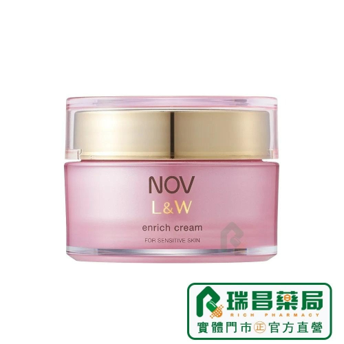 NOV 娜芙 L&W活妍抗皺煥白霜 48g【瑞昌藥局】015896