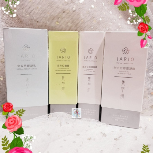 集萃妍 熱賣商品 全方位修護凝膠12ml 50ml 全效舒緩凝乳50ml 全方位噴霧50ml 公司貨 現貨