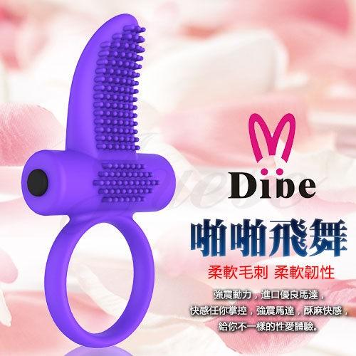 Dibe-啪啪飛舞 強力鎖精矽膠防水震動器-紫