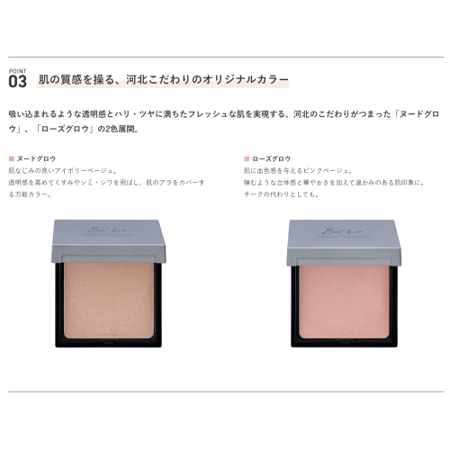 〔日本直送〕&be 高光打亮 河北裕介 裸色 / 玫瑰色