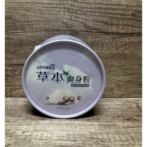 港香蘭 草本爽身粉 【內容量】100g