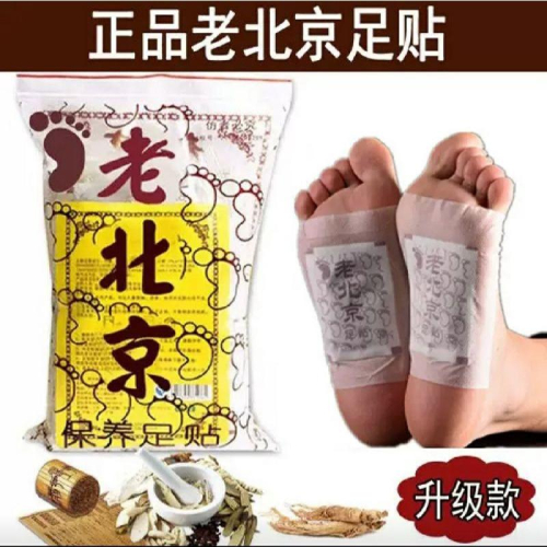 正老北京好眠紓壓養顏足貼，大袋50貼，可用約1個月，每包附防偽標籤